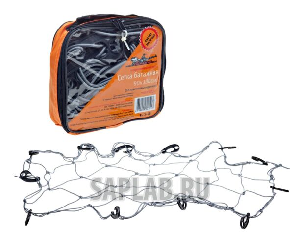 Купить AIRLINE ASS08 Сетка багажная 90х130 см (12 пластиковых крючков) AIRLINE