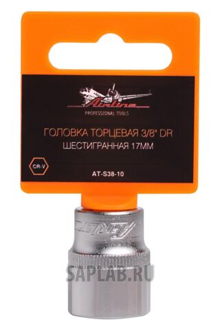 Купить AIRLINE ATS3810 Головка торцевая 3/8 дюйма DR шестигранная 17мм