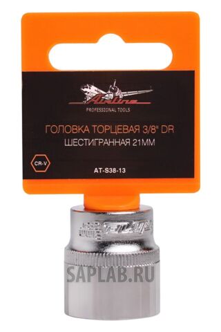 Купить AIRLINE ATS3813 Головка торцевая 3/8 дюйма DR шестигранная 21мм