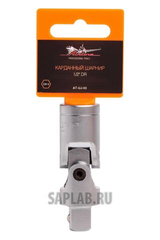 Купить AIRLINE ATUJ03 Карданный шарнир 1/2 дюйма DR