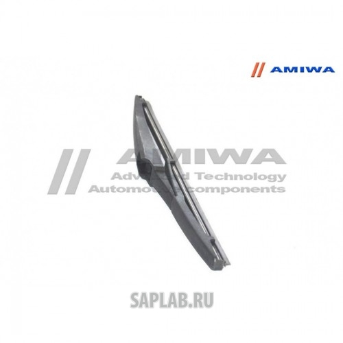 Купить AMIWA AWB12R4 ЩЁТКА СТЕКЛООЧИСТИТЕЛЯ ЗАДНЯЯ