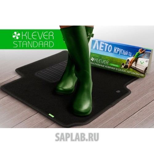 Купить AUTOFAMILY KVR02253301210KH Коврики в салон Klever Standard KIA Sportage 2010-2016, внед., 4 шт. (текстиль)
