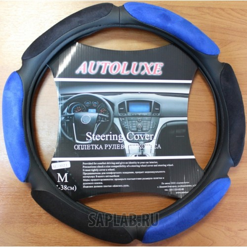 Купить AUTOLUXE AL021BLL Оплетка д/руля AL-021 - sponge (син.) L