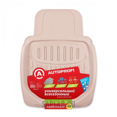 Купить AUTOPROFI TER160FBE коврик-ванночка для переднего ряда