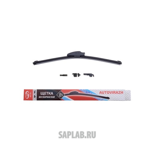 Купить AUTOVIRAZH AV001715 Щётка стеклоочистителя бескаркасная 