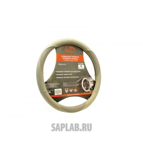 Купить AUTOVIRAZH AV099107 Чехол на руль 