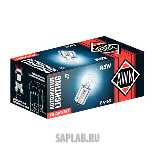 Купить AWM 410300010 Лампа накаливания AWM R5W 12V 5W (BA15S)