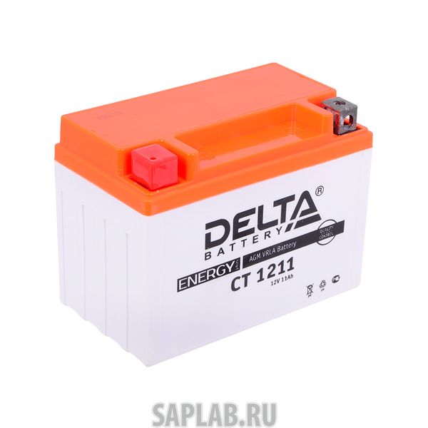 Купить DELTA CT1211 Аккумулятор автомобильный Delta CT 1211 11 Ач