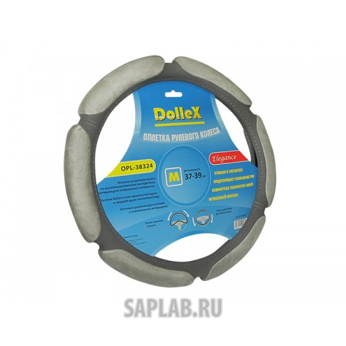 Купить DOLLEX OPL38324 Оплетка руля D=38 см спонж, серая