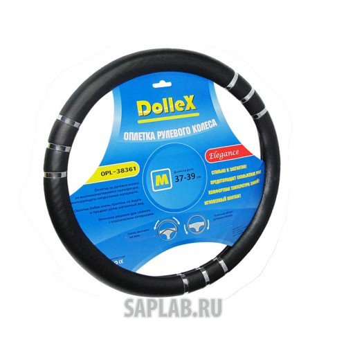 Купить DOLLEX OPL38361 Оплётка руля D 38 см чёрная с блестящими вставками