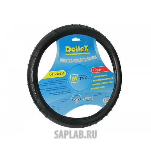 Купить DOLLEX OPL38621 Оплетка руля D=38 см черная, переплет