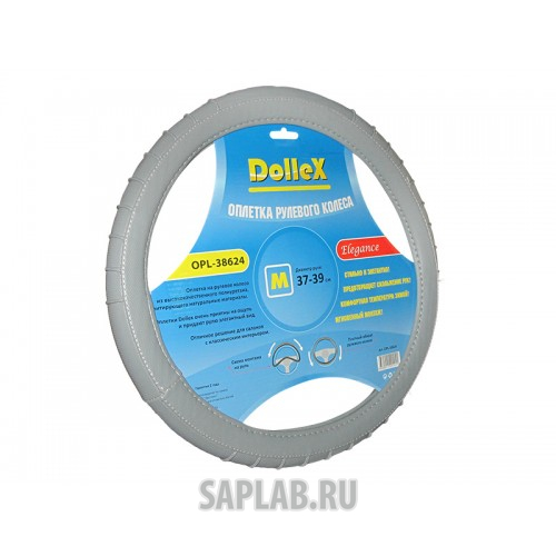 Купить DOLLEX OPL38624 Оплетка руля D=38 см серая, переплет
