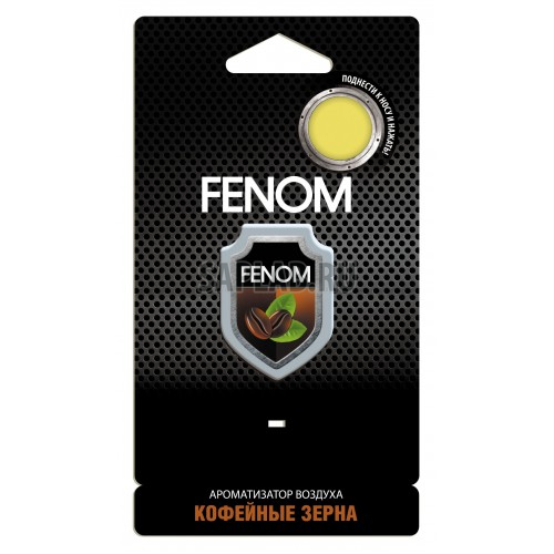 Купить FENOM FN502 ароматизатор мембранный в блистере КОФЕЙНЫЕ ЗЕРНА