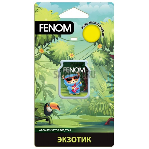 Купить FENOM FN511 ароматизатор мембранный в блистере ЭКЗОТИК