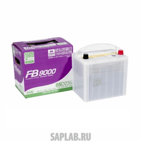Купить FURUKAWA_BATTERY 85D23L Аккумулятор автомобильный  Furukawa Battery FB9000 85D23L 70 Ач