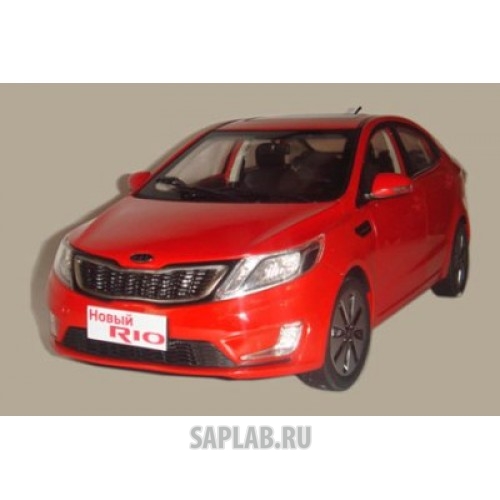 Купить Kia R8480AC443K Модель автомобиля Kia Rio Red