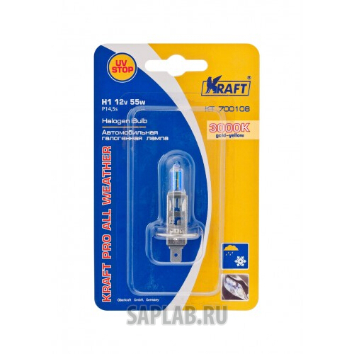 Купить KRAFT KT700108 Автолампа H1 12v55w (P14,5s) Pro All Weather (Блистер)
