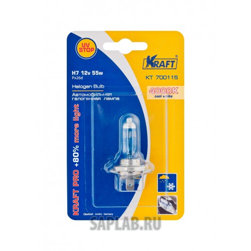 Купить KRAFT KT700115 Автолампа H7 12v 55w(PX26d)KraftPro +80%more light
