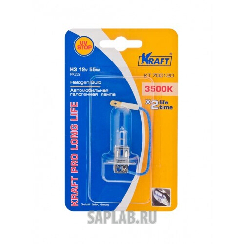 Купить KRAFT KT700120 Автолампа H3 12v55w (PK22s) Kraft Pro Long Life