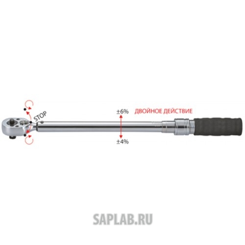 Купить LICOTA AQPN40210 Динамометрический ключ двухсторонний 1/2