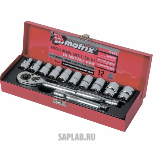 Купить MATRIX 13526 Набор торцевых головок, 1/2