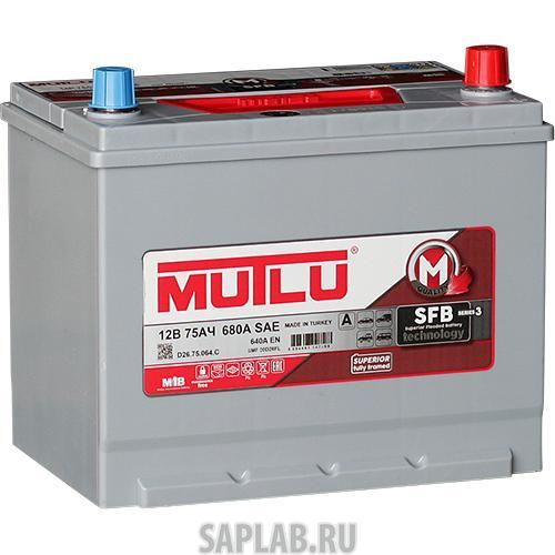 Купить MUTLU SMF90D26FL Аккумулятор легковой 