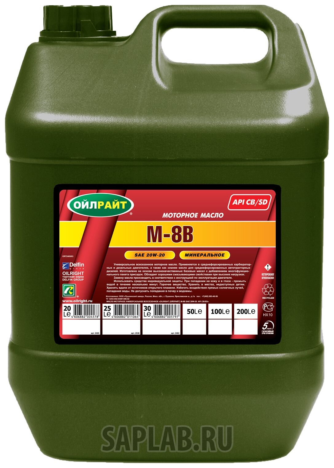 Купить OILRIGHT 2483 Моторное масло Oilright М8В 20w-20 10л