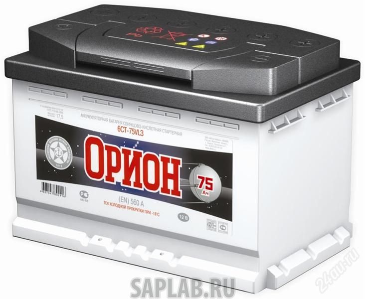 Купить ORION ВО75ЗL Аккумулятор легковой