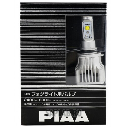 Купить PIAA LEF101 PIAA BALB LED FOG LIGHT (HB4)