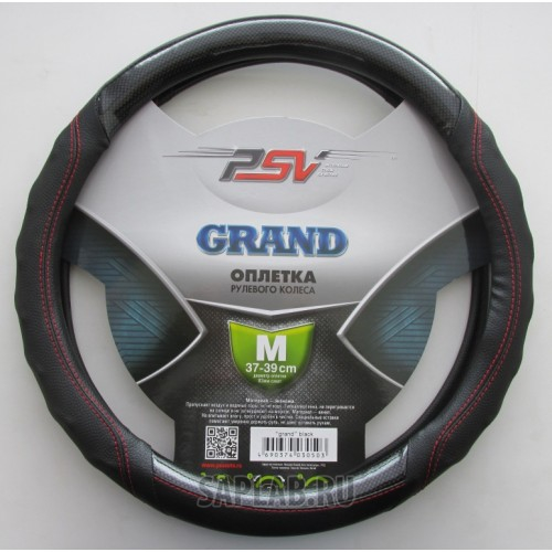 Купить PSV 121514 Оплетка на руль 