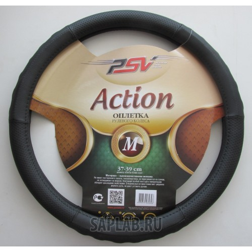 Купить PSV 121936 Оплeтка на руль 