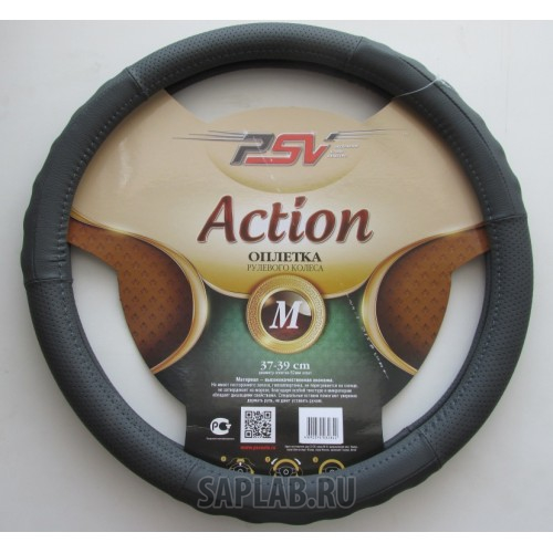 Купить PSV 121937 Оплeтка на руль 