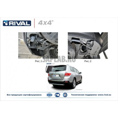 Купить RIVAL R5702013 Защита заднего бампера Rival, d57, Toyota Highlander V - все, 2010-2012, крепеж в комплекте, нержавеющая сталь, Sale