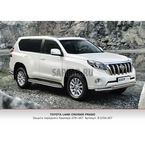 Купить RIVAL R5704007 Защита переднего бампера Rival, d76+d57, Toyota Land Cruiser Prado 150 V - все, 2010-2013/2013-, крепеж в комплекте, нержавеющая сталь