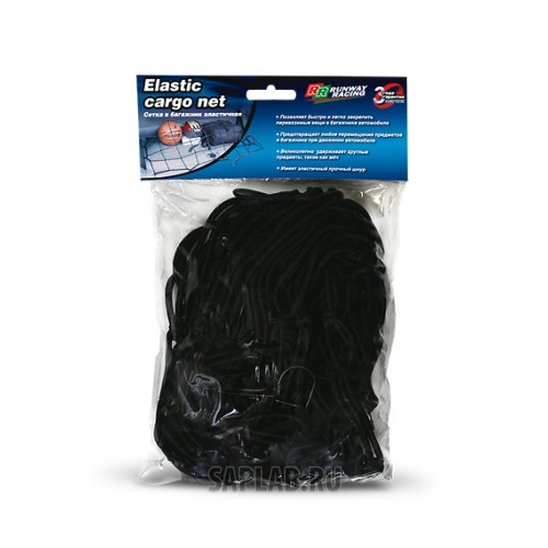 Купить RUNWAY RR0016S Сетка в багажник эластичная 90x70 см, RR0016S RUNWAY RACING