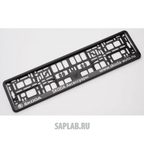 Купить Skoda 000071800H Пластиковая рамка под номер Skoda Number Plate Holder