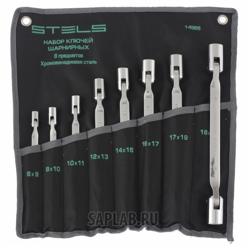 Купить STELS 14965 Набор ключей шарнирных CrV 8штук STELS