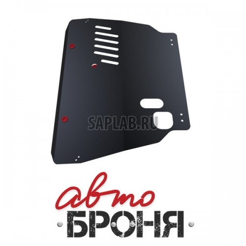 Купить АВТОБРОНЯ 1057022 Защита картера и КПП Автоброня, Toyota Avensis V - 1.8, 2.0, 2009-2012/Verso V - 1.6, 1.8, 2009-2012, штатный крепеж, сталь, 1.8 мм