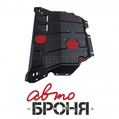 Купить АВТОБРОНЯ 111003221 Защита картера и КПП Автоброня, Skoda Superb V - 1.4TSI, 1.8TSI, 2.0TSI, FWD, 2015-/Volkswagen Passat B8 V - 1.4TSI, 2.0TSI, FWD, 2015-/AUDI A3 V - 1.8TFSI, 2012-/Seat Leon V - 1.2TSI, 2013-/Volkswagen Golf VII V - 1.2TSI, 1.4TSI(122hp), 2013-, крепеж в к