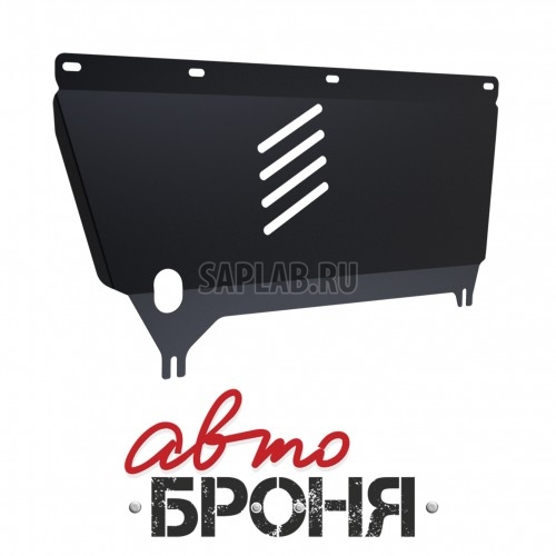 Купить АВТОБРОНЯ 111012021 Защита картера и КПП Автоброня, Citroen C3 Picasso V - 1.4, 1.6, 2009-/Peugeot 207 V - все, 2006-, крепеж в комплекте, сталь, 1.8 мм