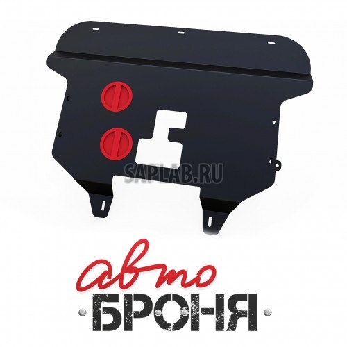 Купить АВТОБРОНЯ 111018211 Защита картера Автоброня, Ford Ranger V - 2.5Т, 2007-2012/Mazda BT 50 V - 2.5, 2006-2011, крепеж в комплекте, сталь, 1.8 мм