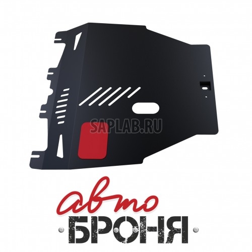 Купить АВТОБРОНЯ 111021031 Защита картера и КПП Автоброня, Honda Civic 5dr V - 1.8, 2006-2011, крепеж в комплекте, сталь, 1.8 мм