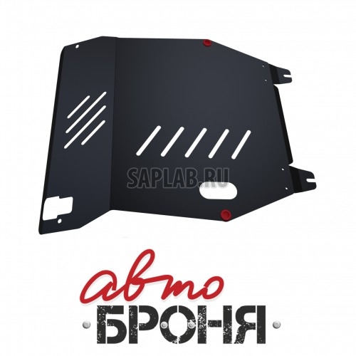 Купить АВТОБРОНЯ 111021053 Защита картера и КПП Автоброня, Honda Pilot V - 3.5, 2008-2011, крепеж в комплекте, сталь, 1.8 мм
