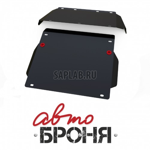 Купить АВТОБРОНЯ 111023251 Защита картера и КПП Автоброня, Hyundai H1 V - 2.4, 2.5TD, 1997-2004, крепеж в комплекте, сталь, (часть 2)1.8 мм