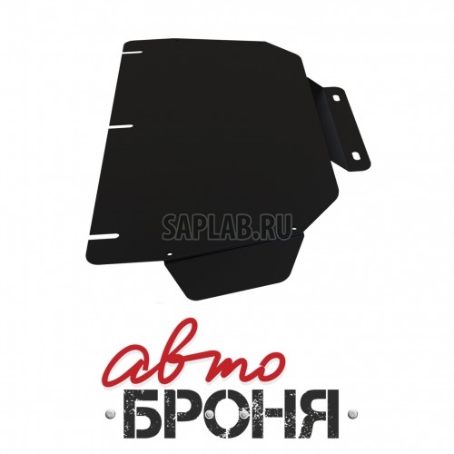 Купить АВТОБРОНЯ 111028081 Защита картера Автоброня, Kia Sorento I V - 2.5, 3.3, 2006-2011, крепеж в комплекте, сталь, 1.8 мм