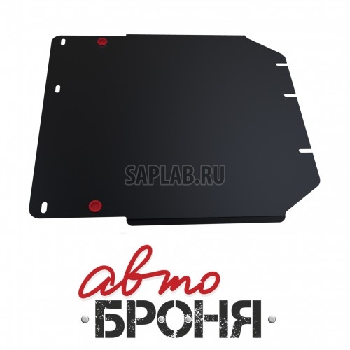 Купить АВТОБРОНЯ 111028151 Защита КПП Автоброня, Kia Mohave V - все, 2007-, крепеж в комплекте, сталь, 1.8 мм