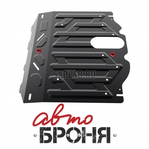 Купить АВТОБРОНЯ 111028231 Защита картера и КПП Автоброня, Kia Sorento II V - 2.2D, 2.4i, 2012-, крепеж в комплекте, сталь, 1.8 мм