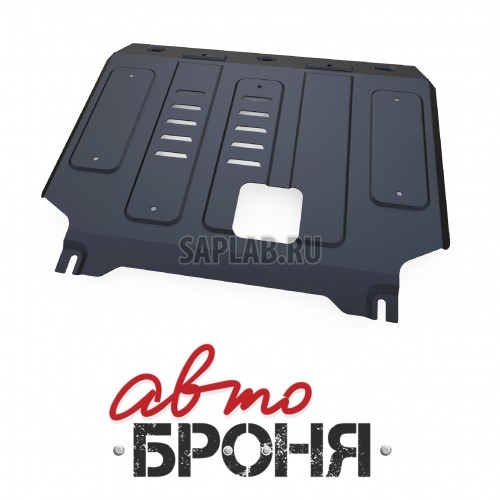 Купить АВТОБРОНЯ 111028351 Защита картера и КПП Автоброня, Kia Carnival II V - 3.3, АКПП, 2006-, крепеж в комплекте, сталь, 1.8 мм