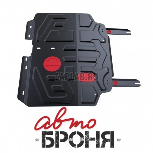 Купить АВТОБРОНЯ 111033071 Защита картера Автоброня, Lifan X60 V - 1.8, 2012-, крепеж в комплекте, сталь, 1.8 мм