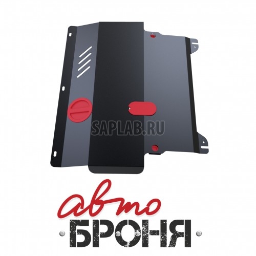Купить АВТОБРОНЯ 111038012 Защита картера и КПП Автоброня, Mazda Demio V - 1.5, 2007-/Mazda 2 V - 1.5, 2007-2015, крепеж в комплекте, сталь, Sale1.8 мм